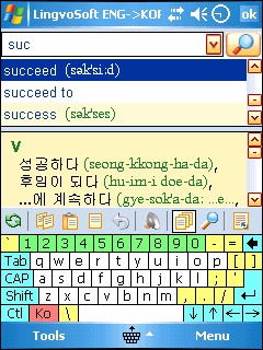 LingvoSoft Dictionary 2009 English <-> Korean 4.1.88 screenshot